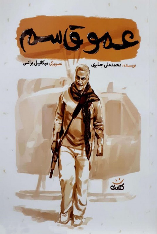 کانال روشنا برگزار می کند -
