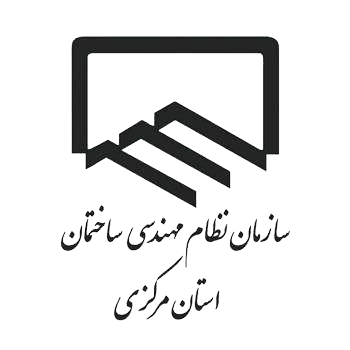 آموزش نظام مهندسی ساختمان استان مرکزی - 9 دی - ساعت 16:30