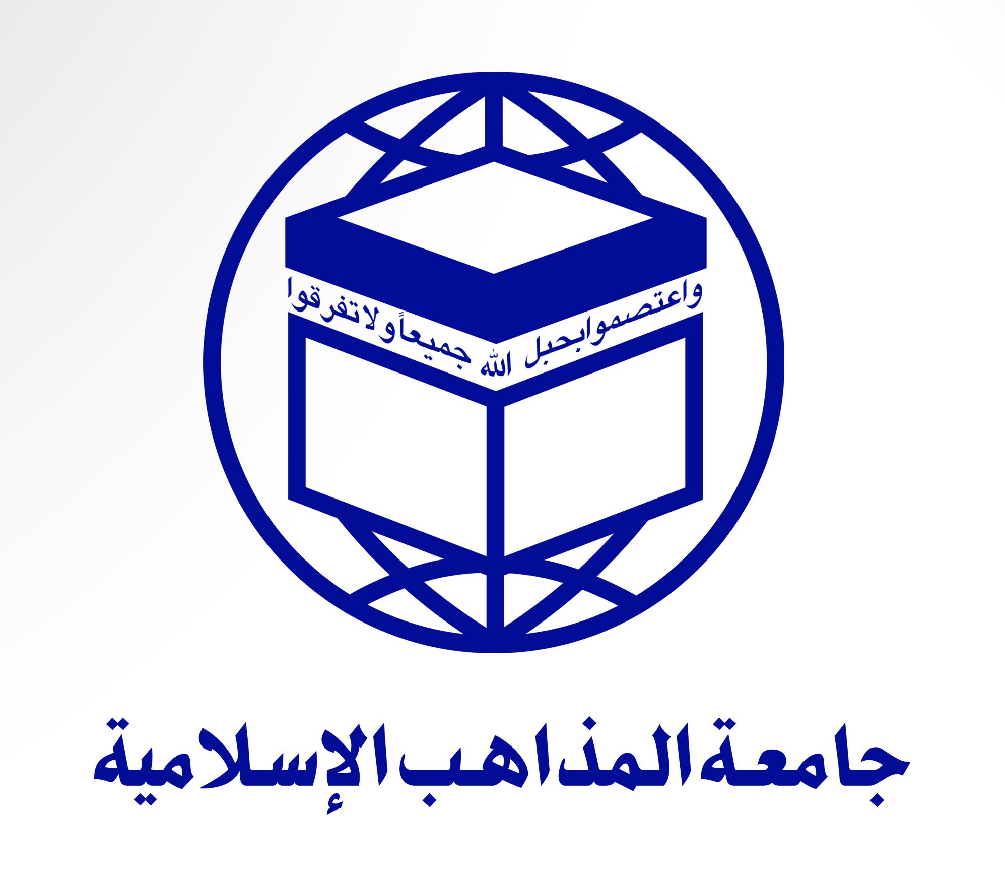 دانشگاه مذاهب اسلامی - معاونت فرهنگی و دانشجویی