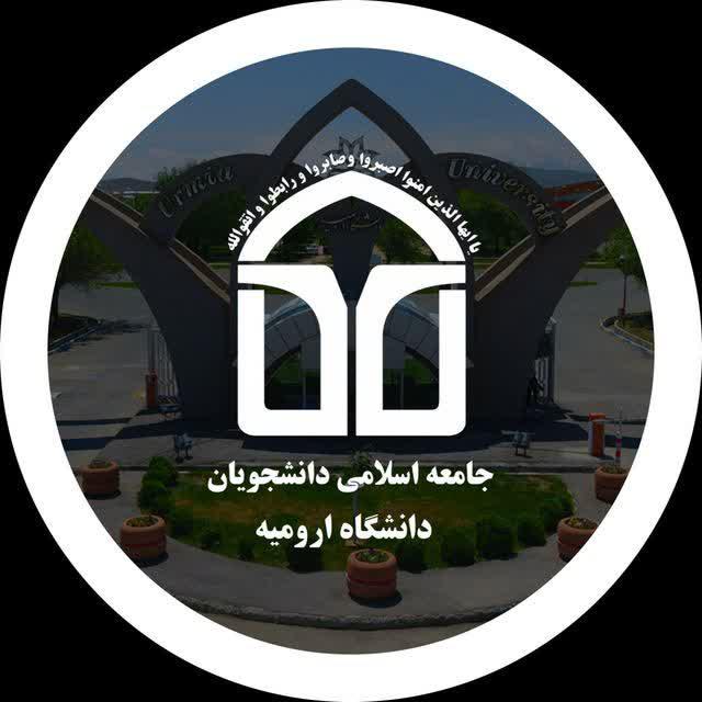 جامعه اسلامی دانشجویان  -