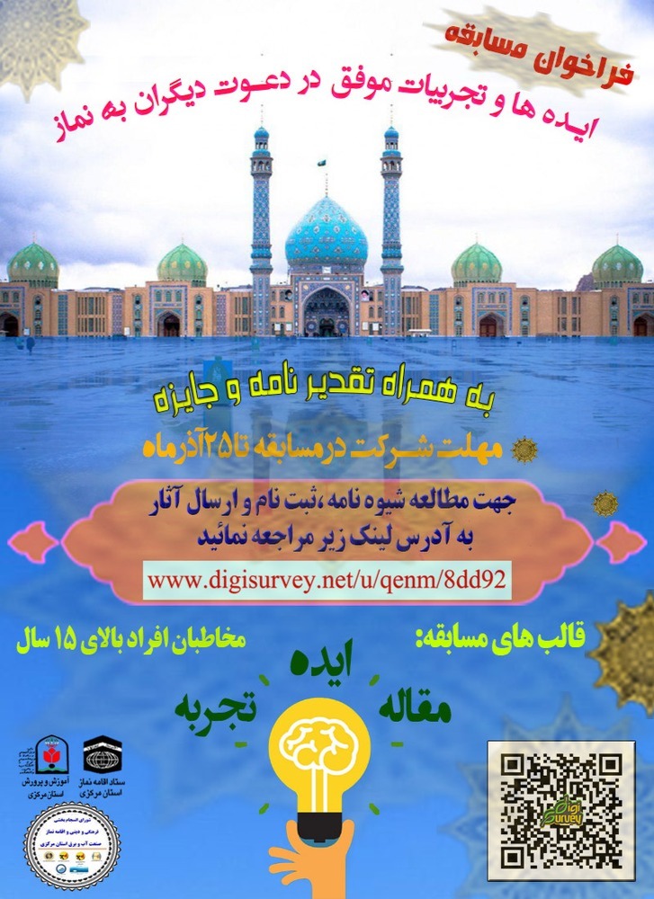 مرکز دارالقرآن عباسیان -