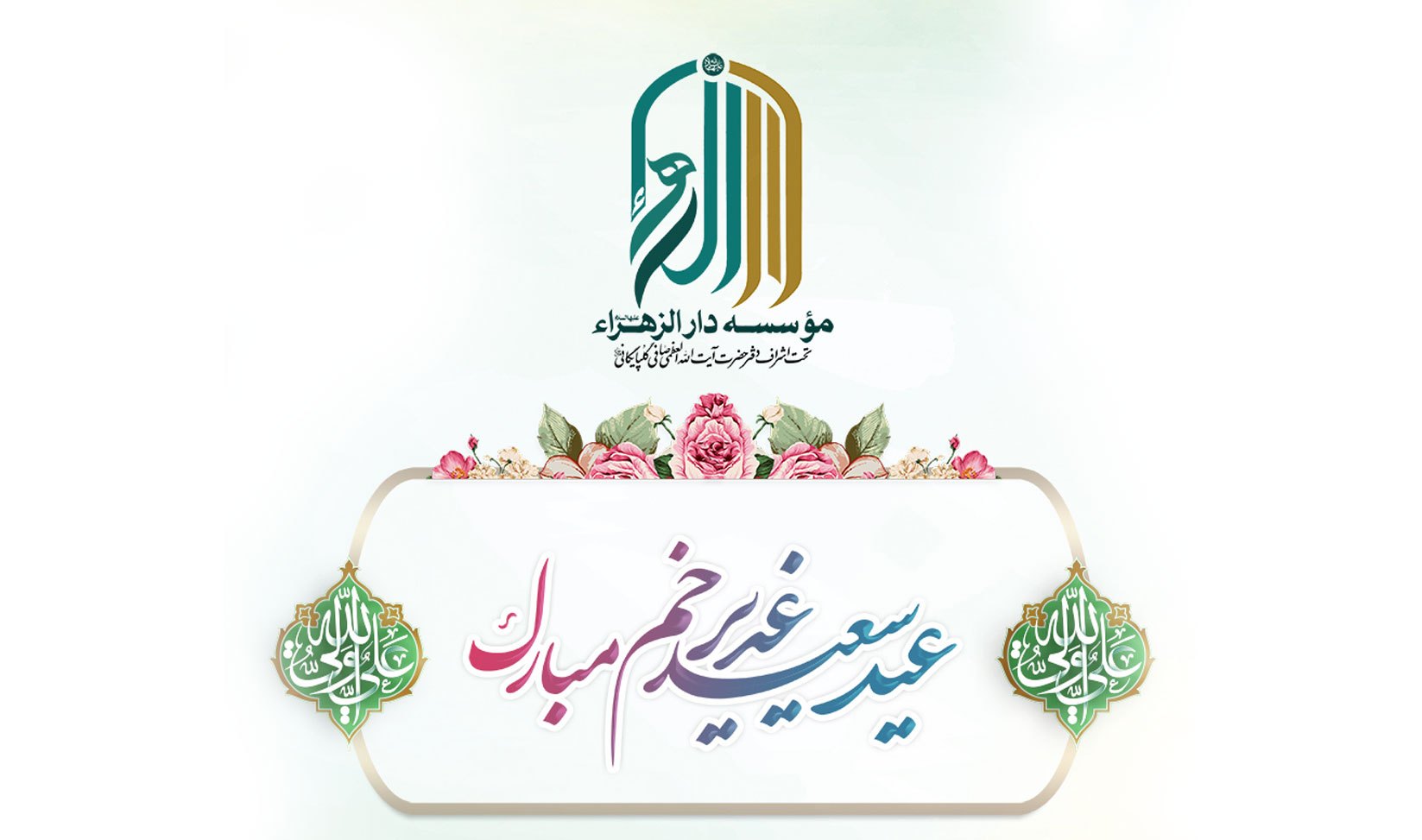 معاونت تبلیغ -